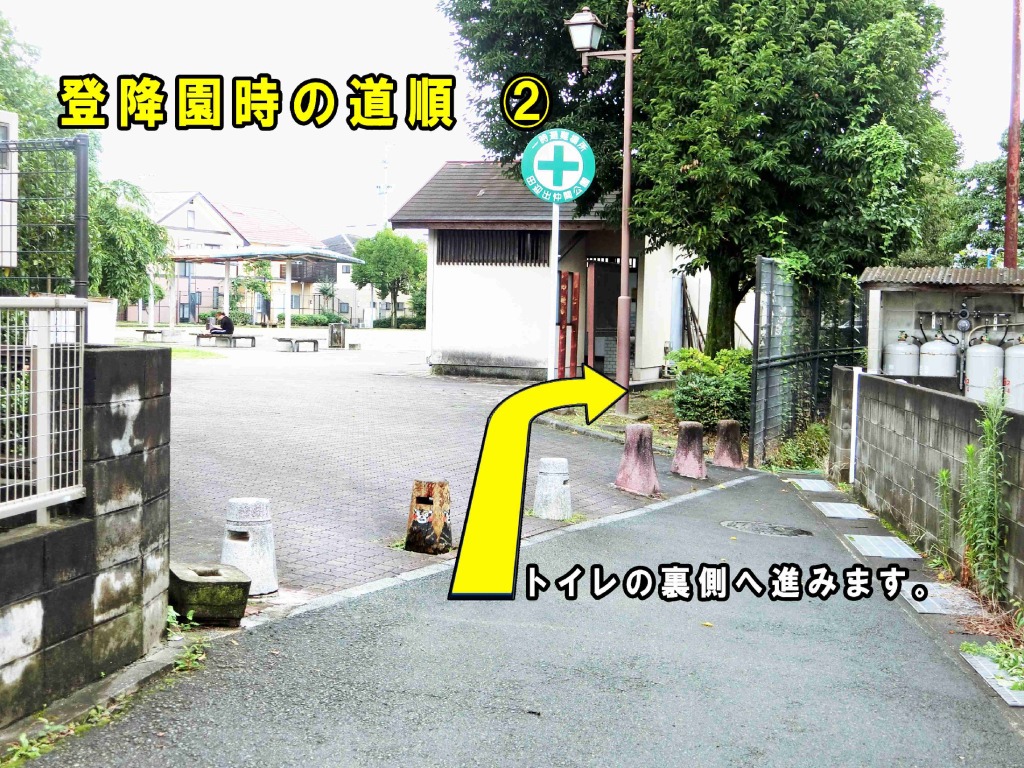 登降園時の道順②のサムネイル